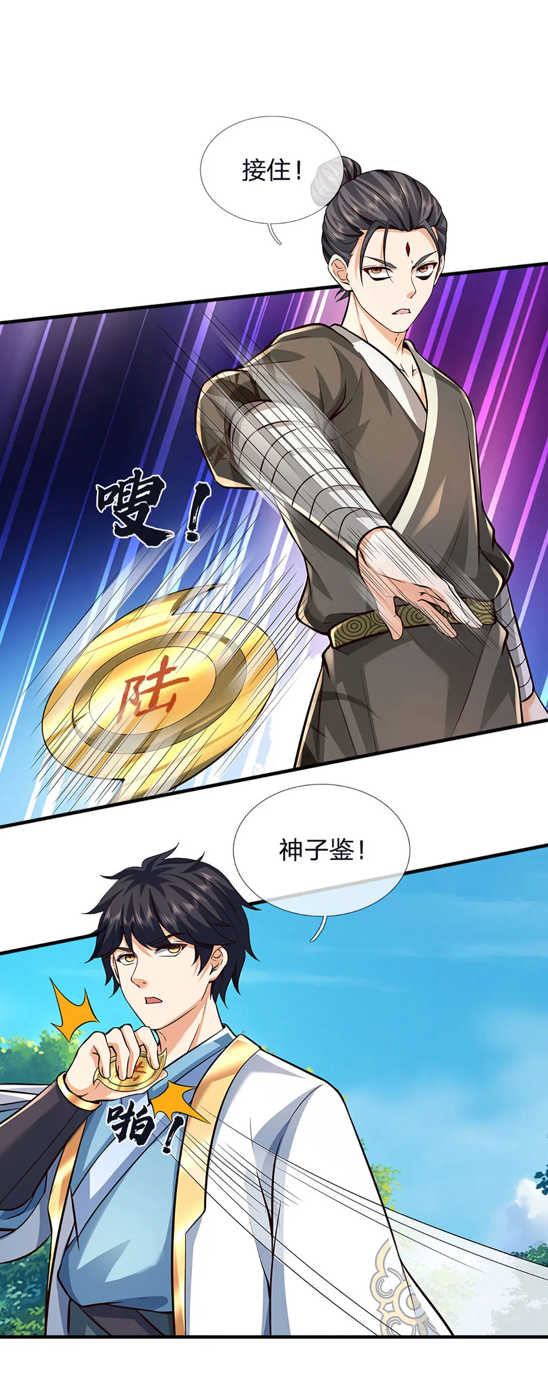 第313话 搅局者3