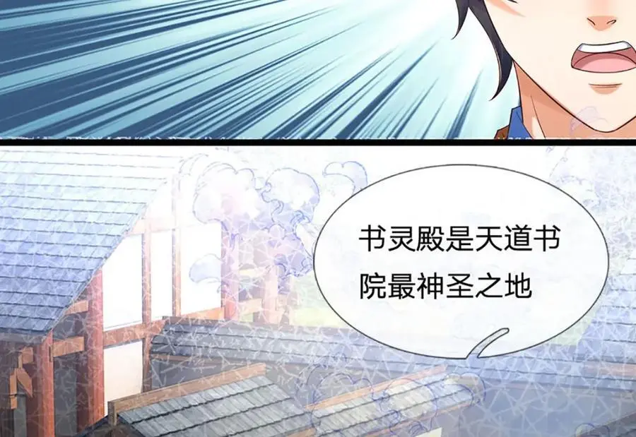 第288话 书灵殿现世110