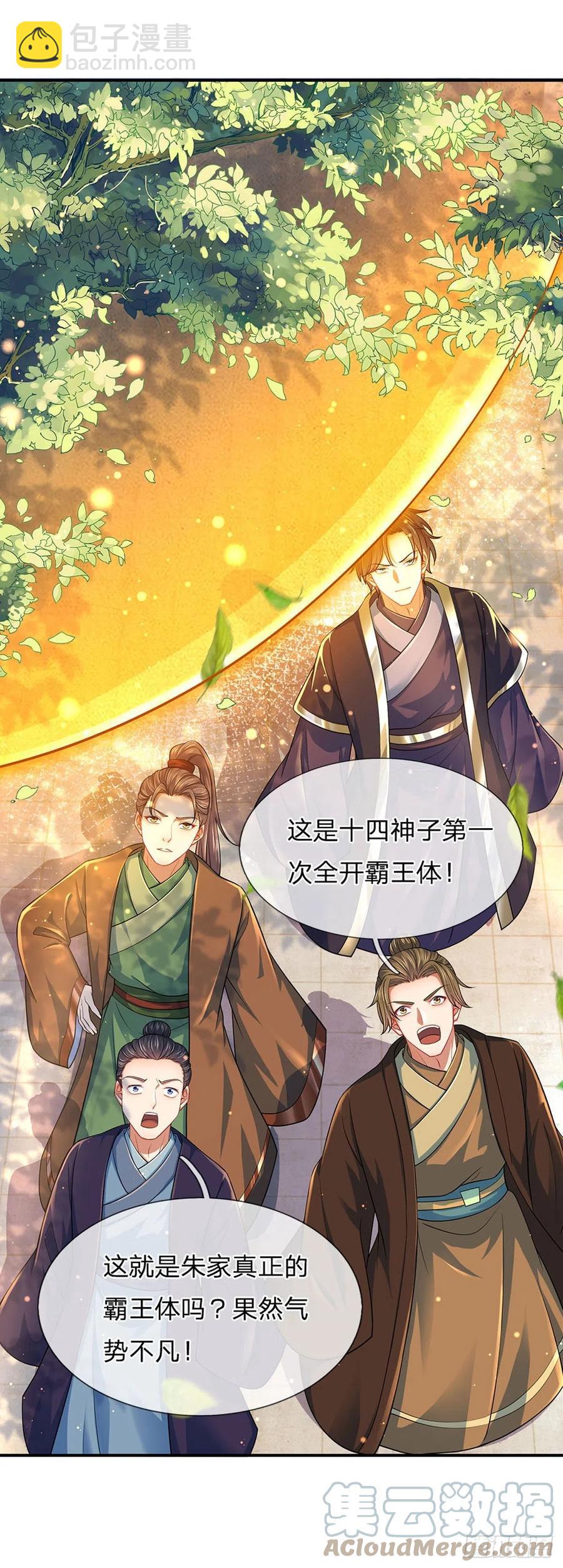 第103话 朱家霸体，真是垃圾18
