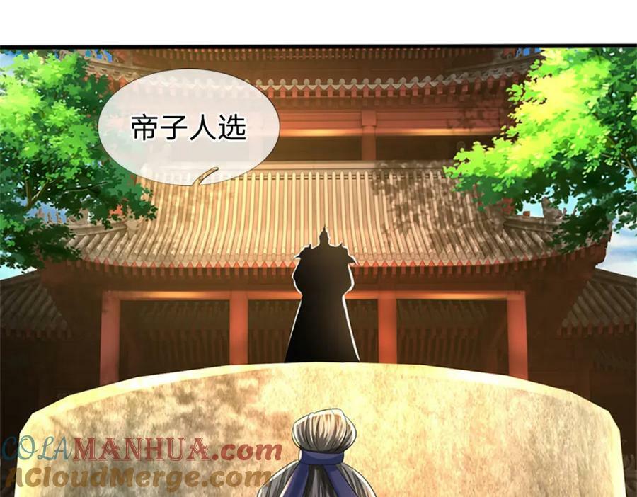 第239话 融会贯通，愈战愈强9
