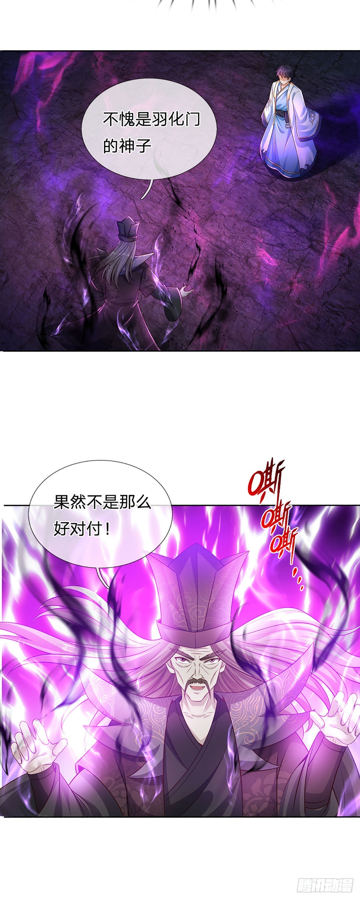 第175话 禁忌尊骨，不死之身15