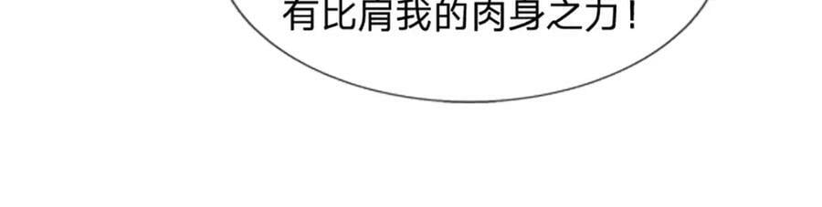 第236话 一拳神子，令人兴奋65