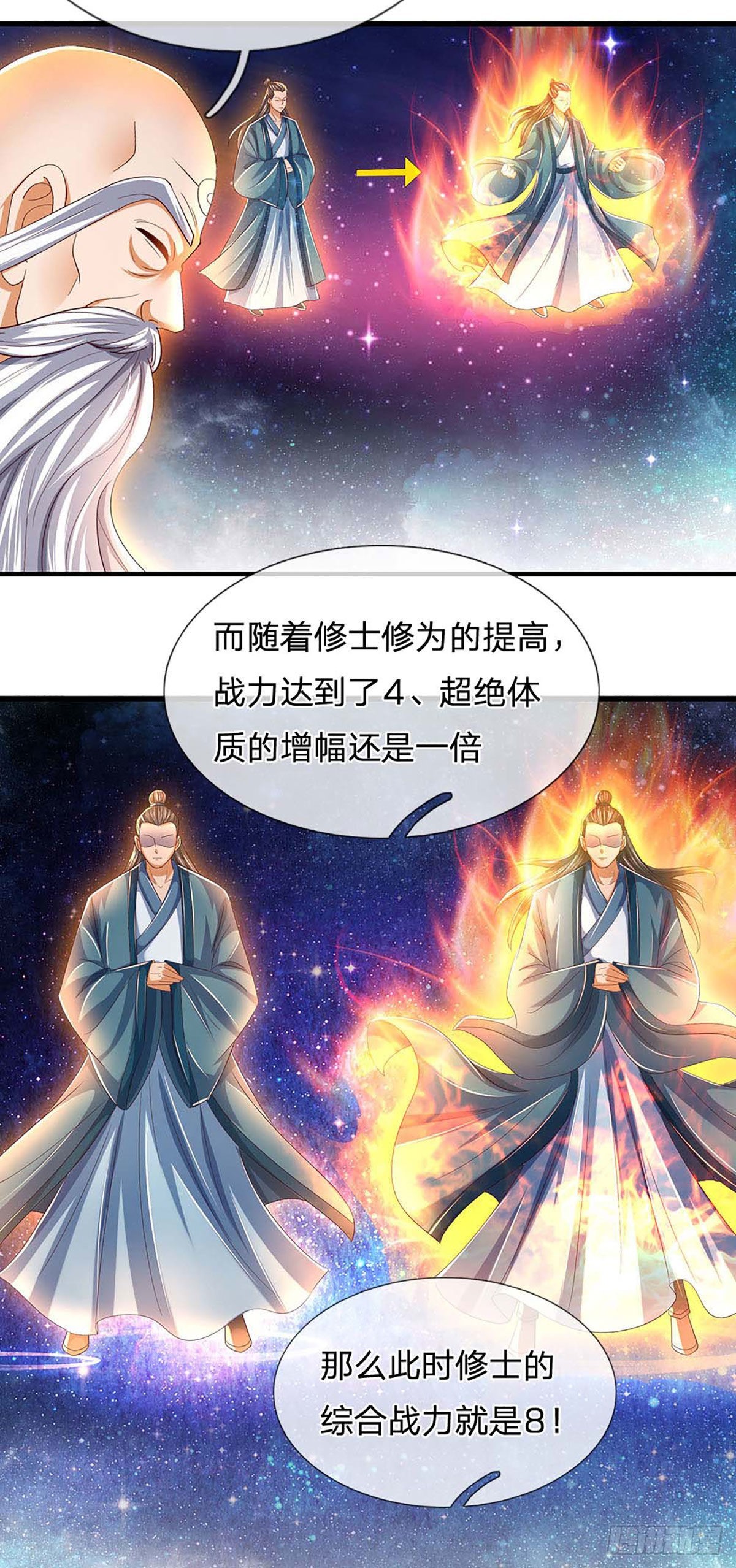 第157话 彻底融合，神体大成21