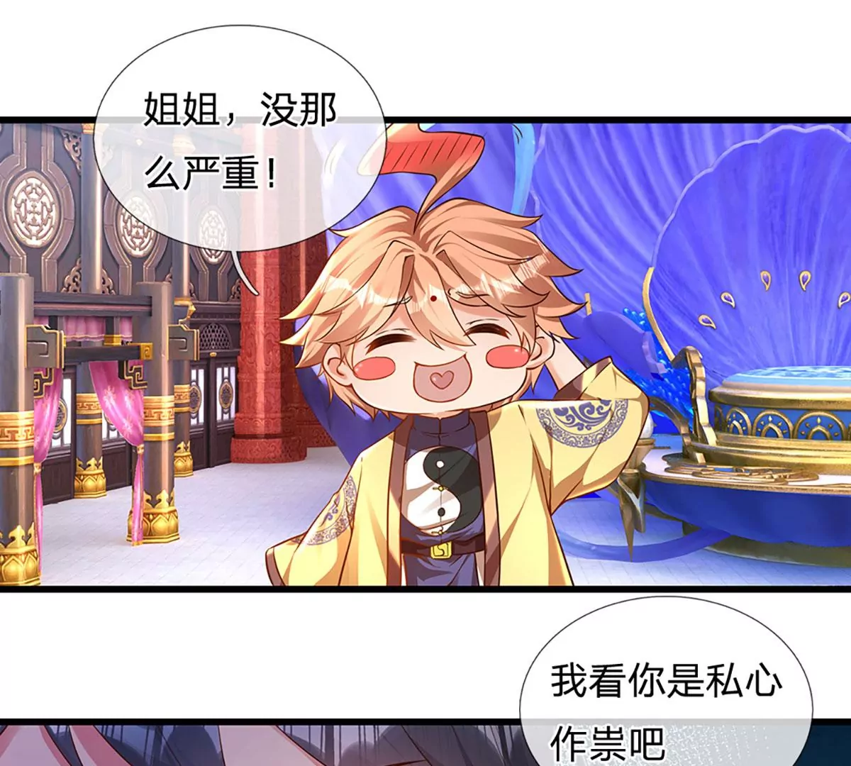 第58话 一枚丹药，积怨已久26