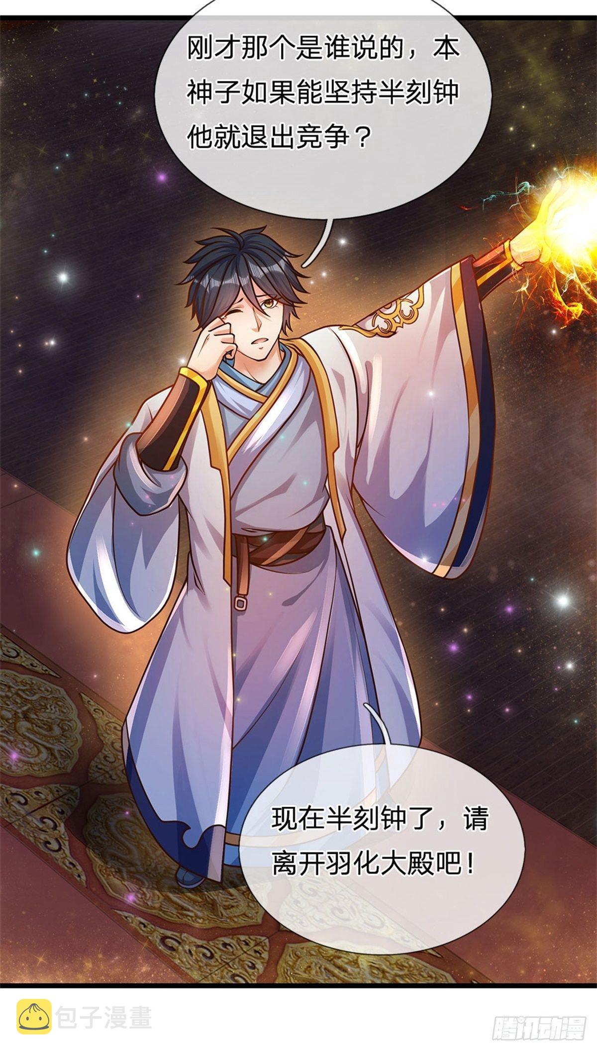 第32话 纳元珠19