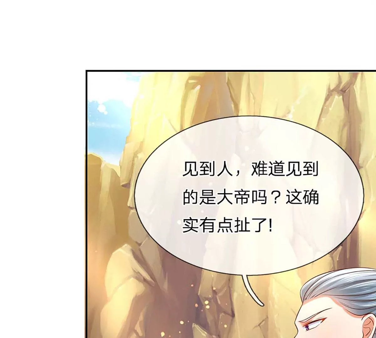 第77话 帝路奇遇，难以置信20