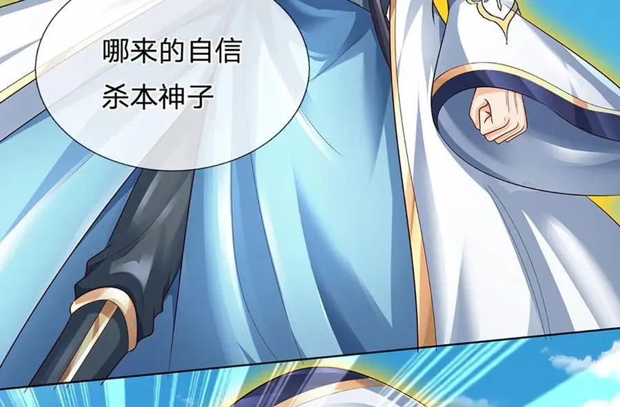第316话 神王蛟龙，胜之不武26