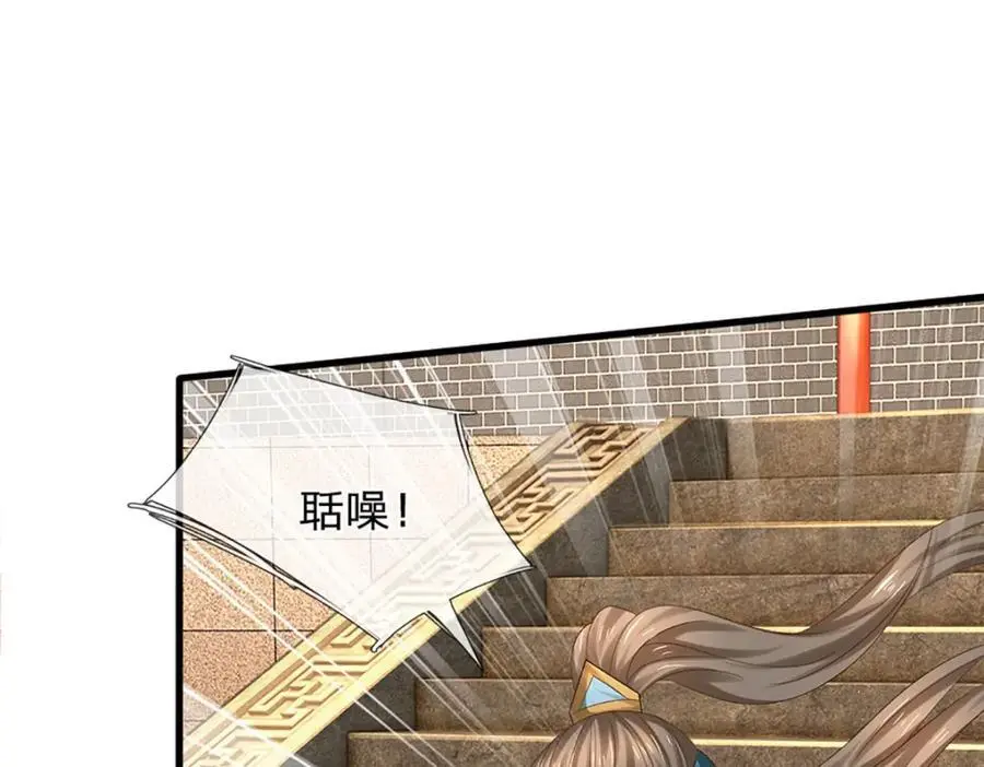 第289话 参悟天书，找回颜面103