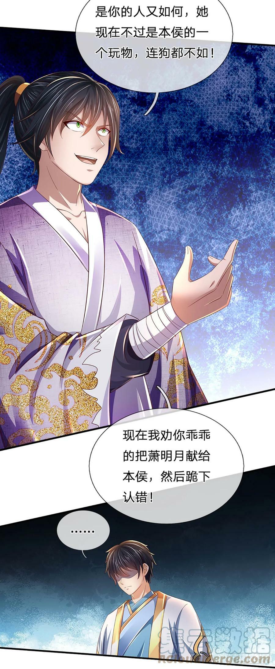 第216话 刷新对强者的认知6