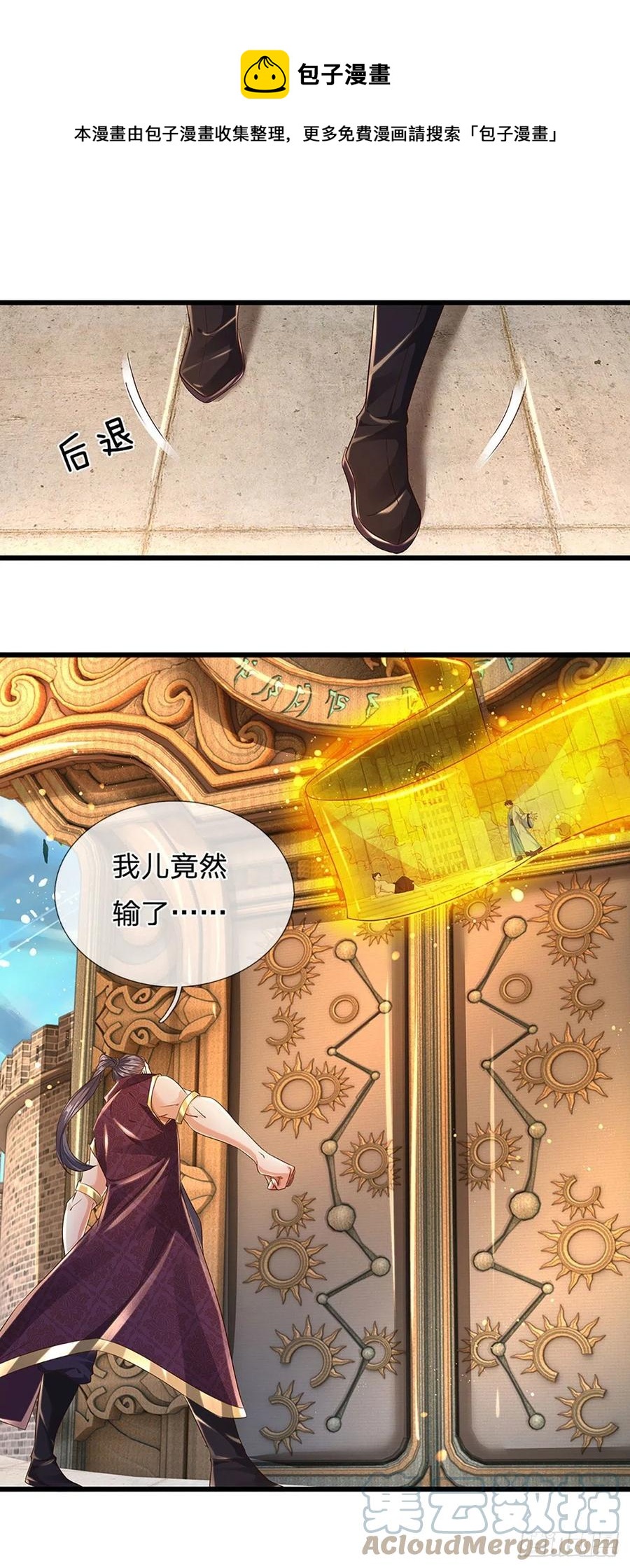 第105话 越战越勇，朱家惨败24