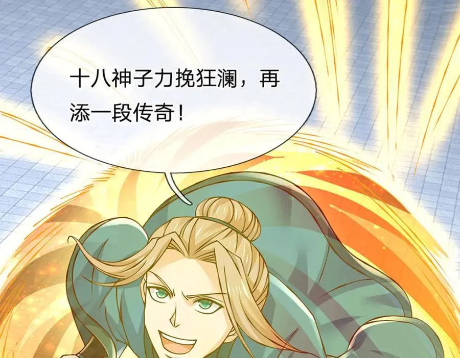 第304话 言败为时尚早54