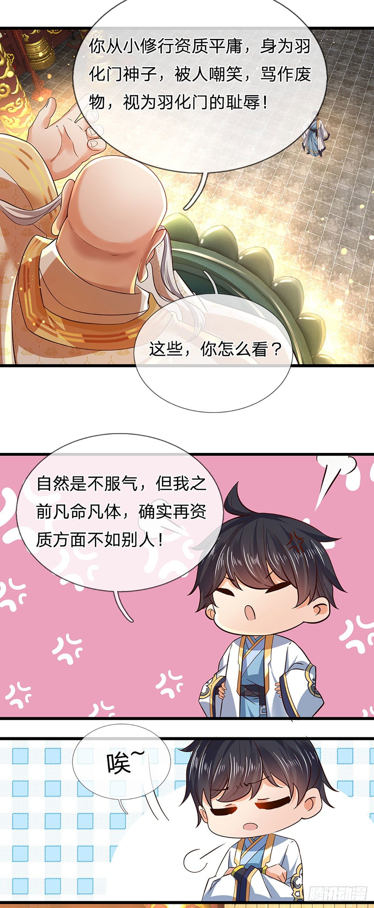 第94话 种种过往，感同身受29