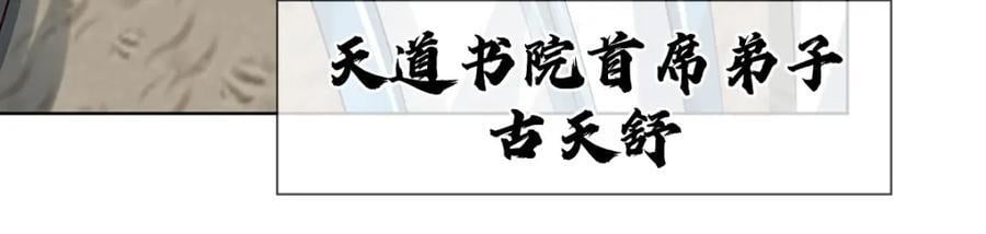 第274话 首席弟子22