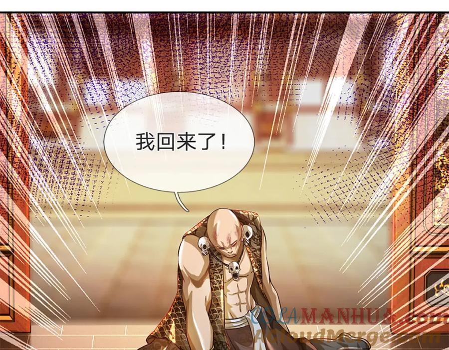 第271话 天道书院，十万大山44