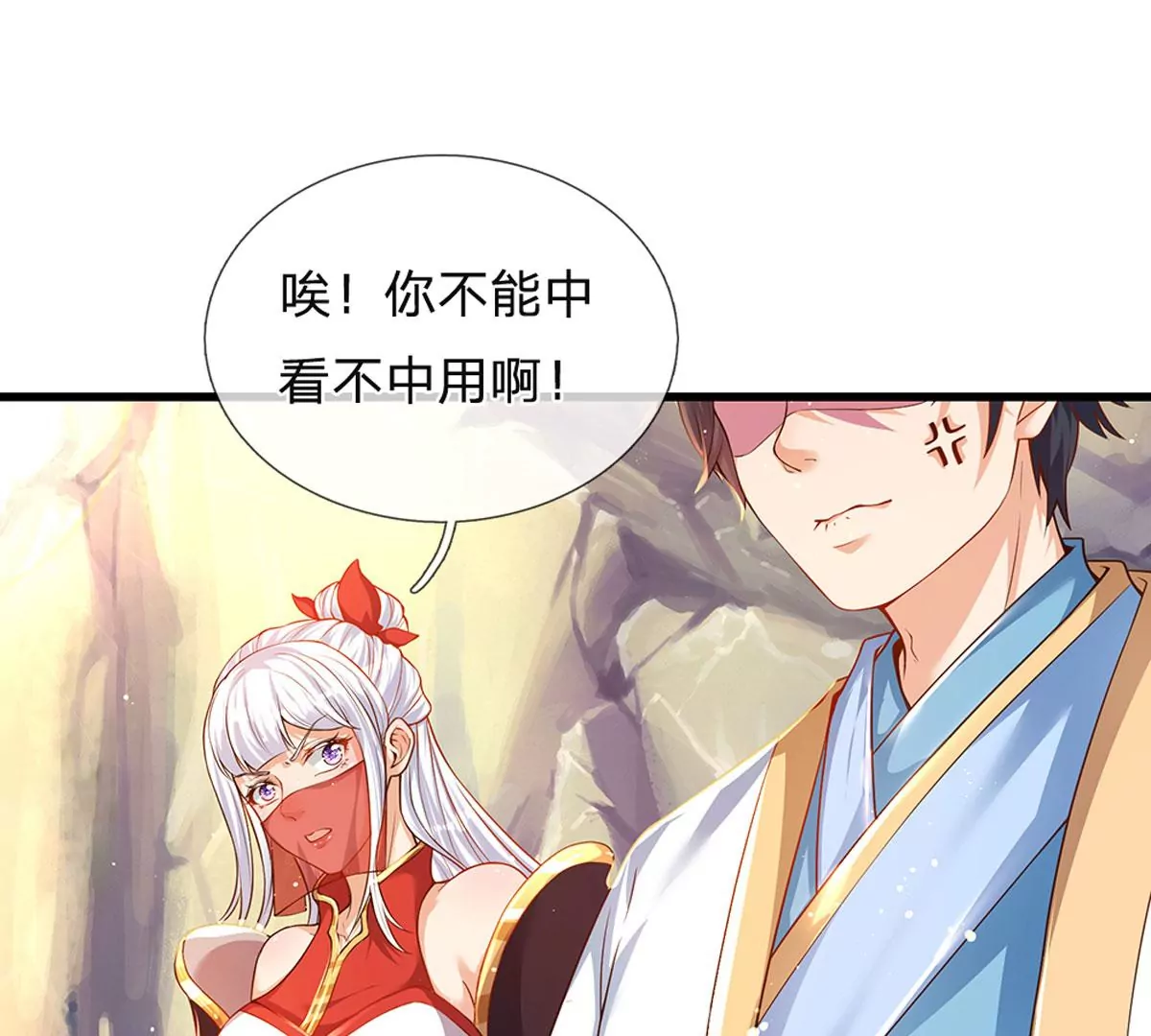 第66话 你行你上，参悟法则60