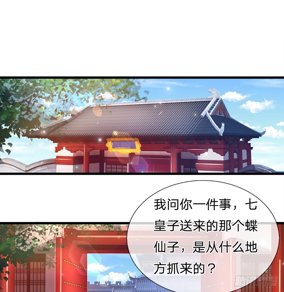 第10话 蝶仙子24