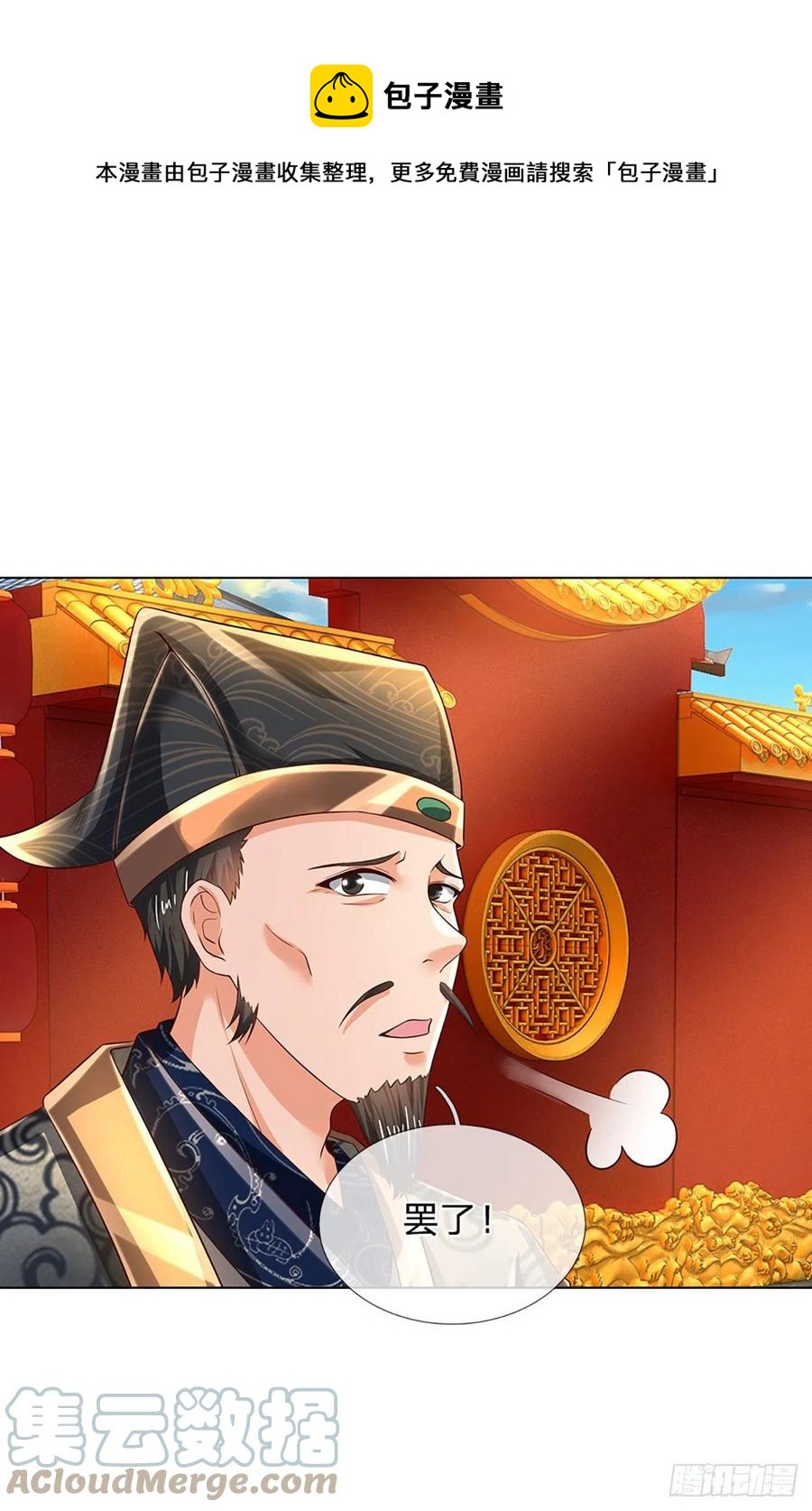 第119话 妖仙子到，倾倒众生8