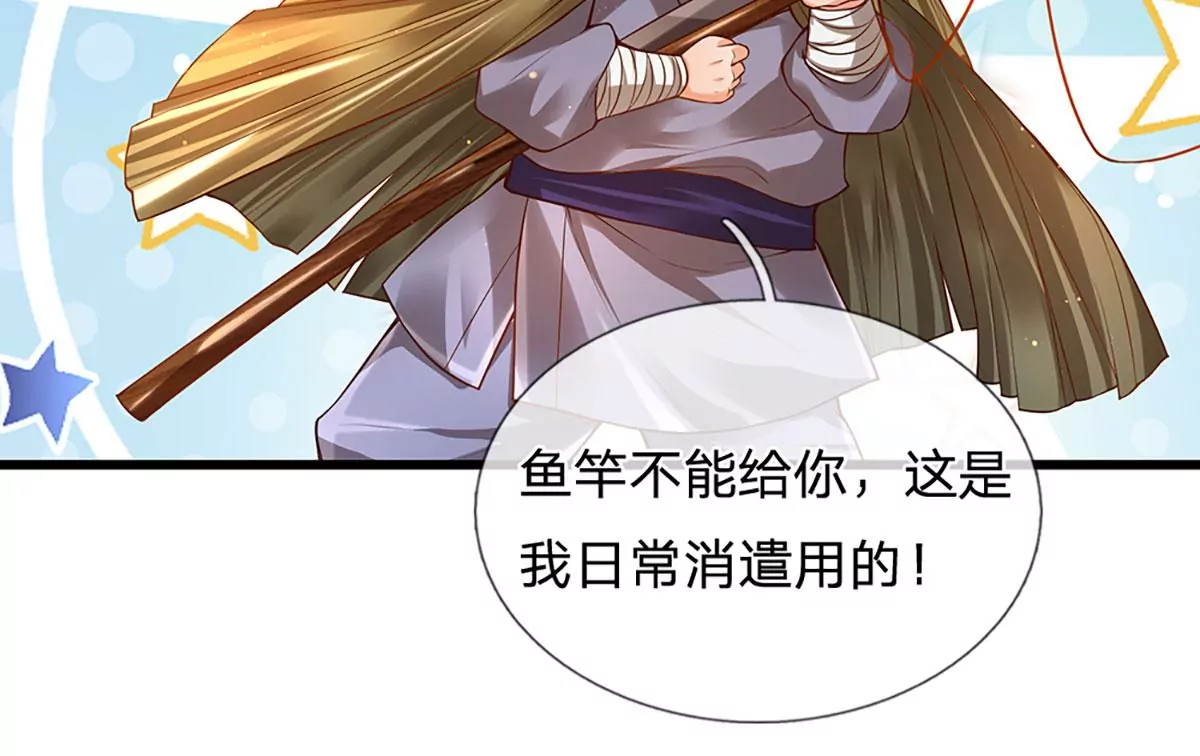 第74话 帝路钓龙，绝非凡夫32