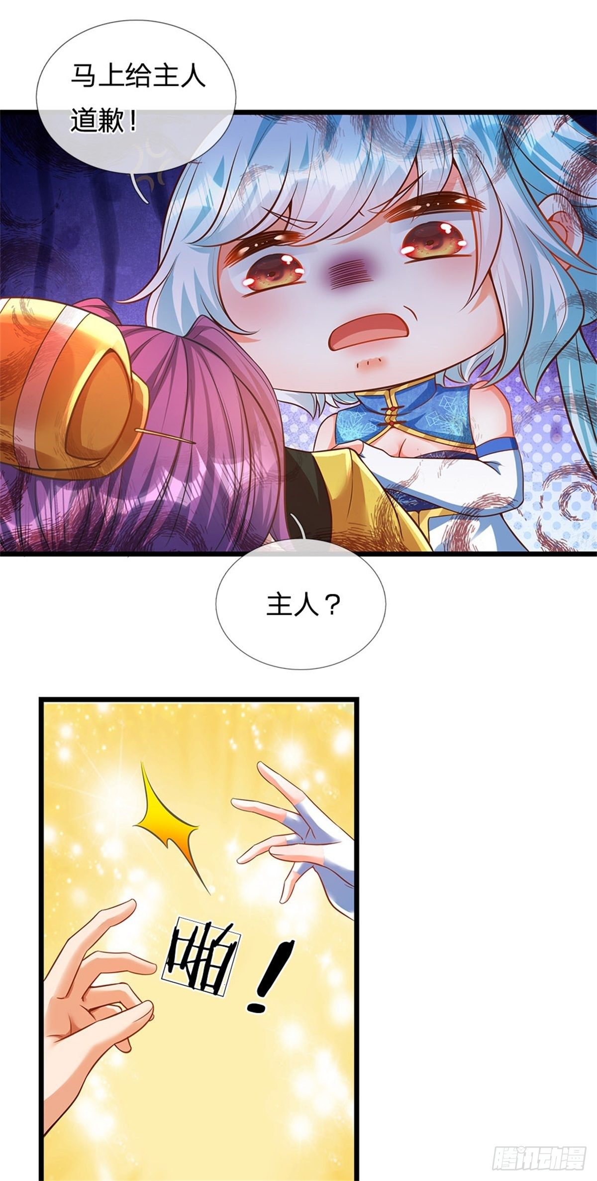 第43话 你管这废物叫主人？18