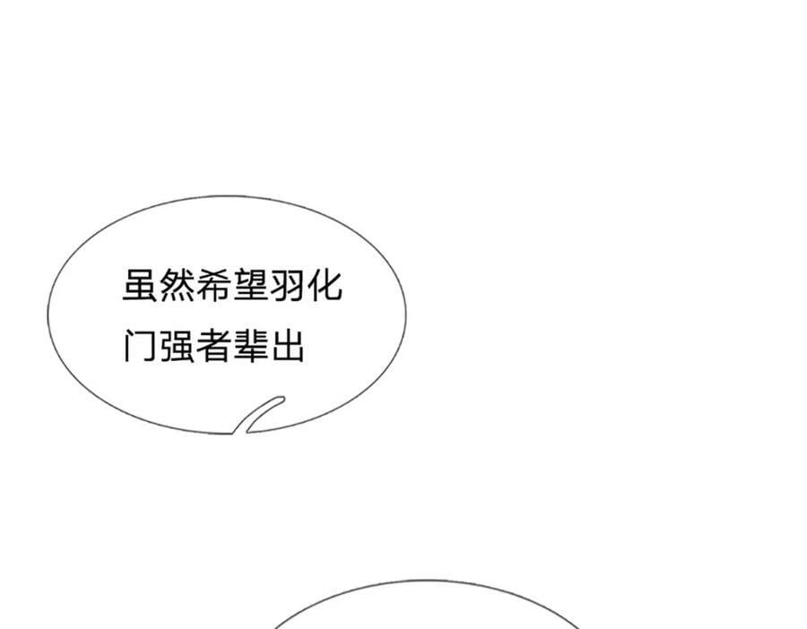 第244话 不愿见你，直挑一百50