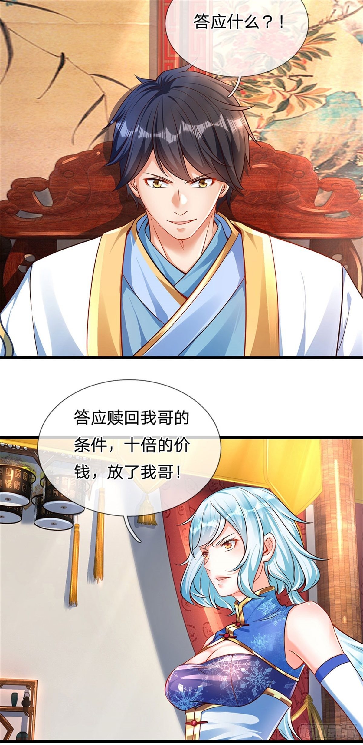 第28话 本神子的话就是规矩22