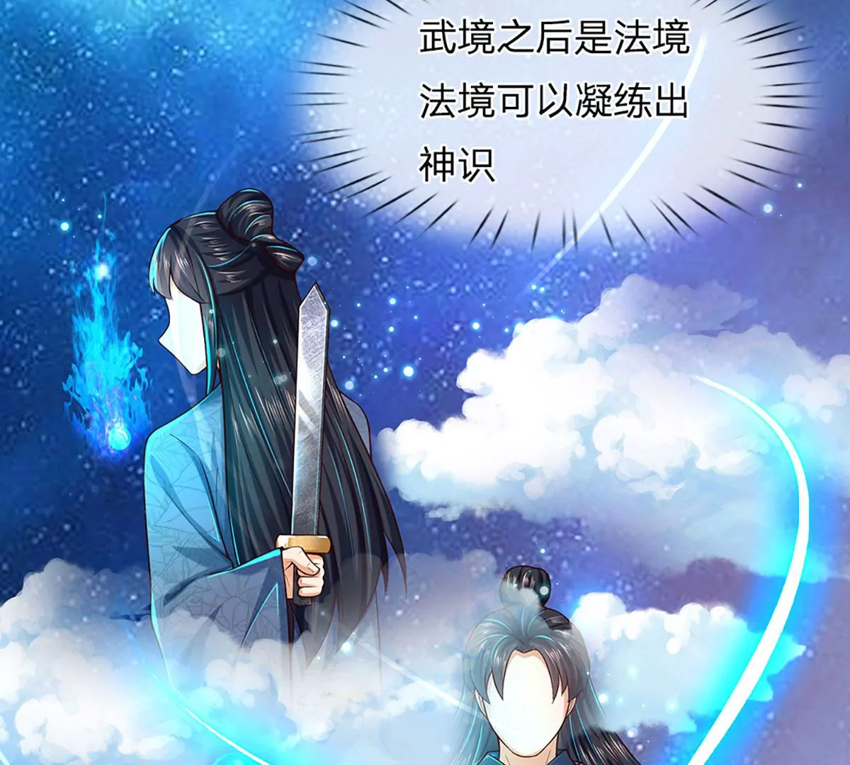 第85话 神魂种子，收益颇丰91
