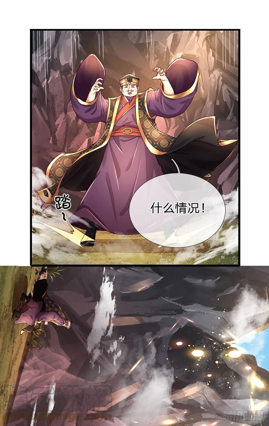 第113话 路遇妖兽，忠心护主38