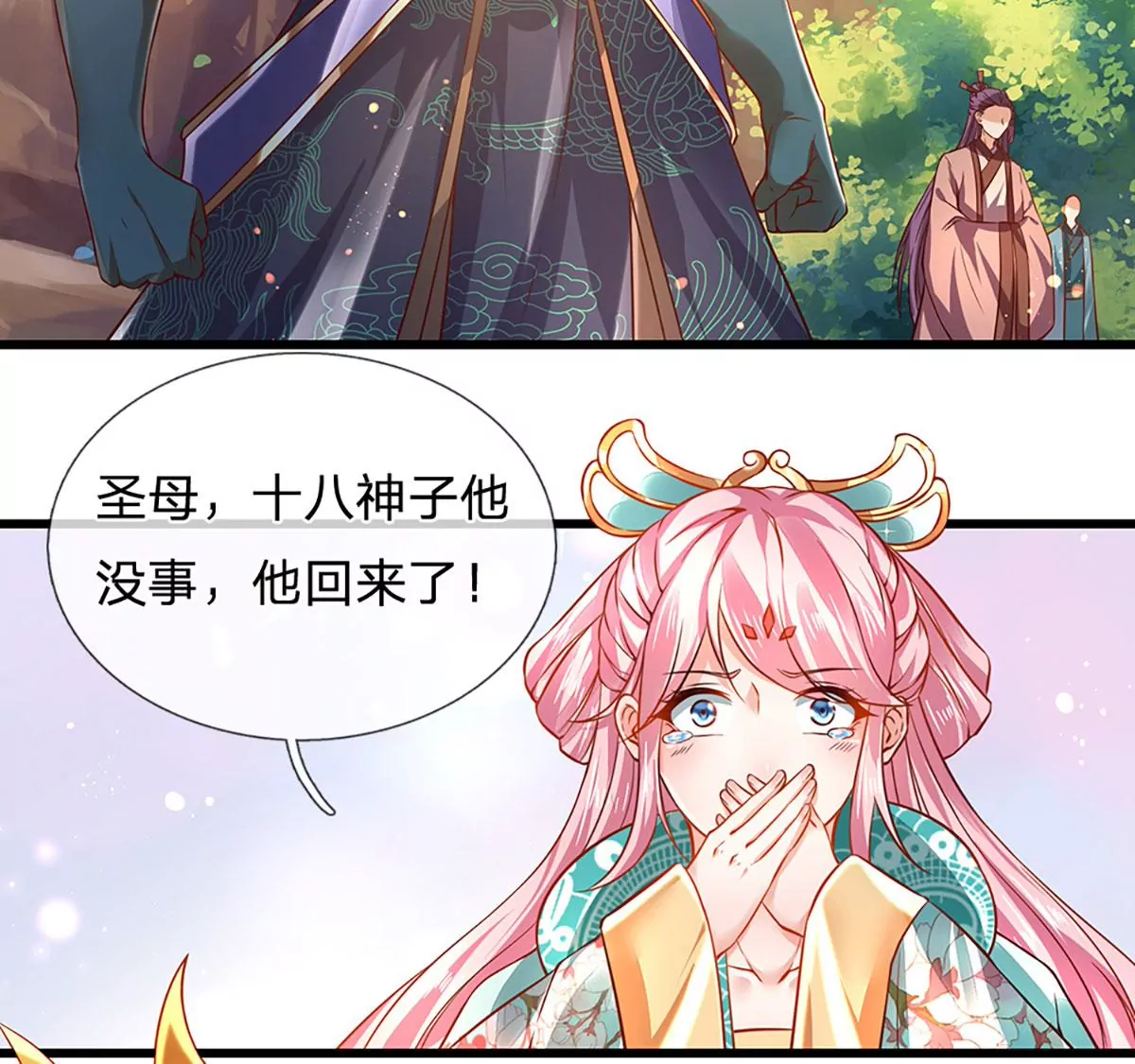 第76话 帝路消失，闪耀归来59