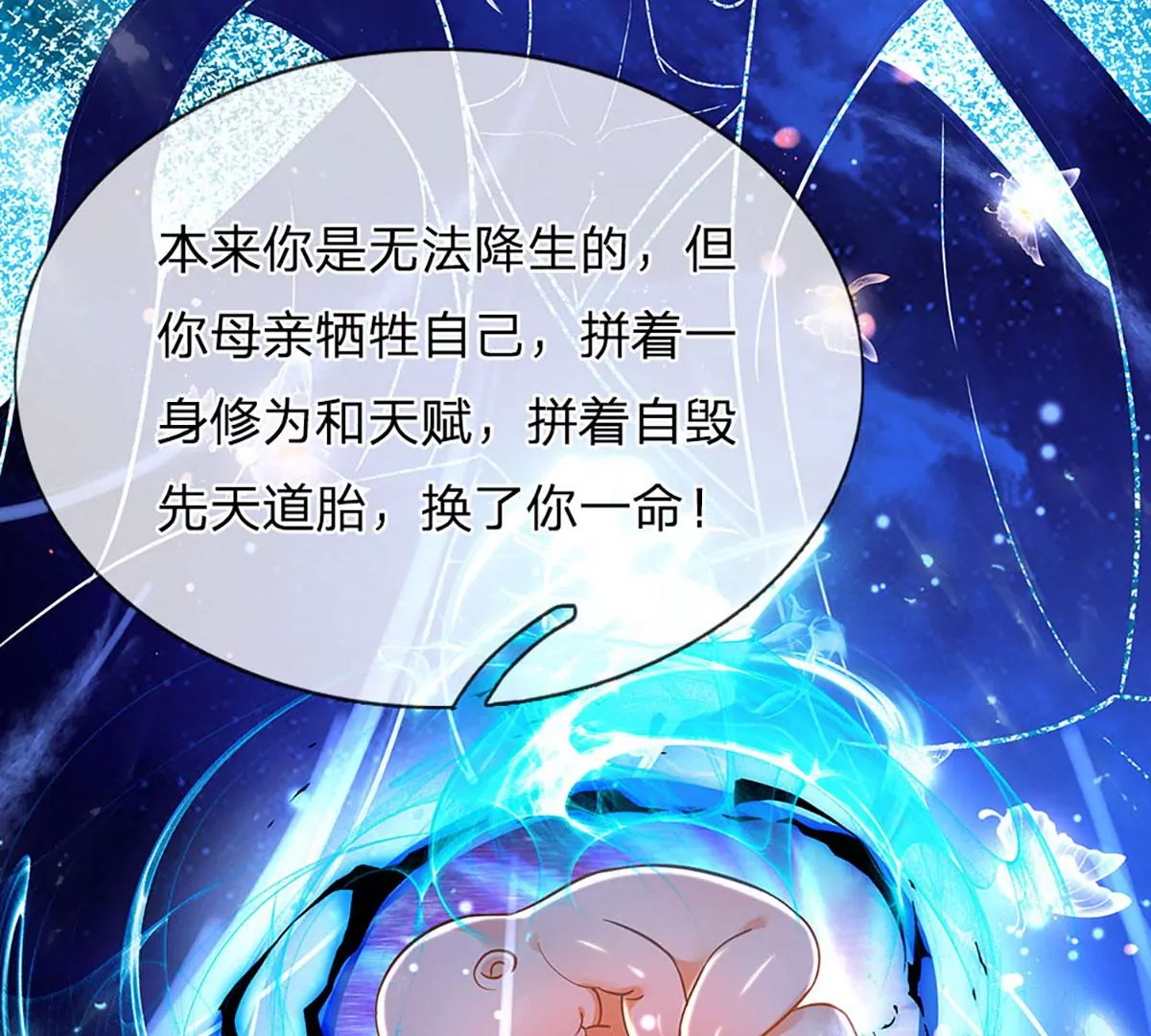 第95话 真正不死药，逆天改命38
