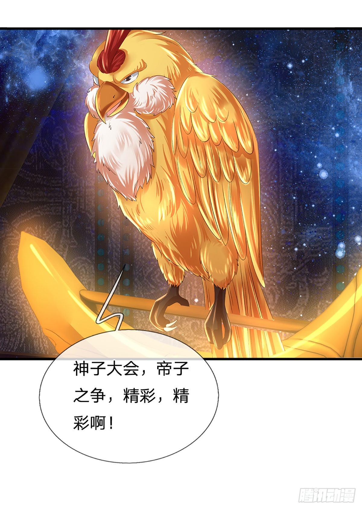 第143话 “好兄弟”，两肋插刀21