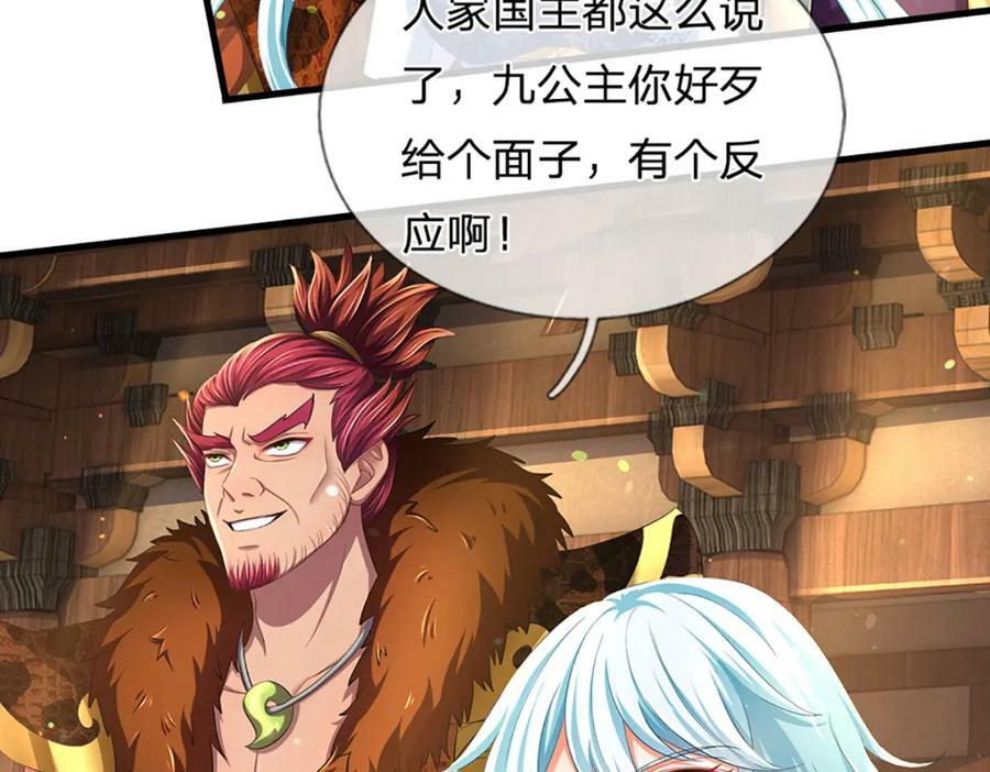 第230话 高兴太早，留有后招18