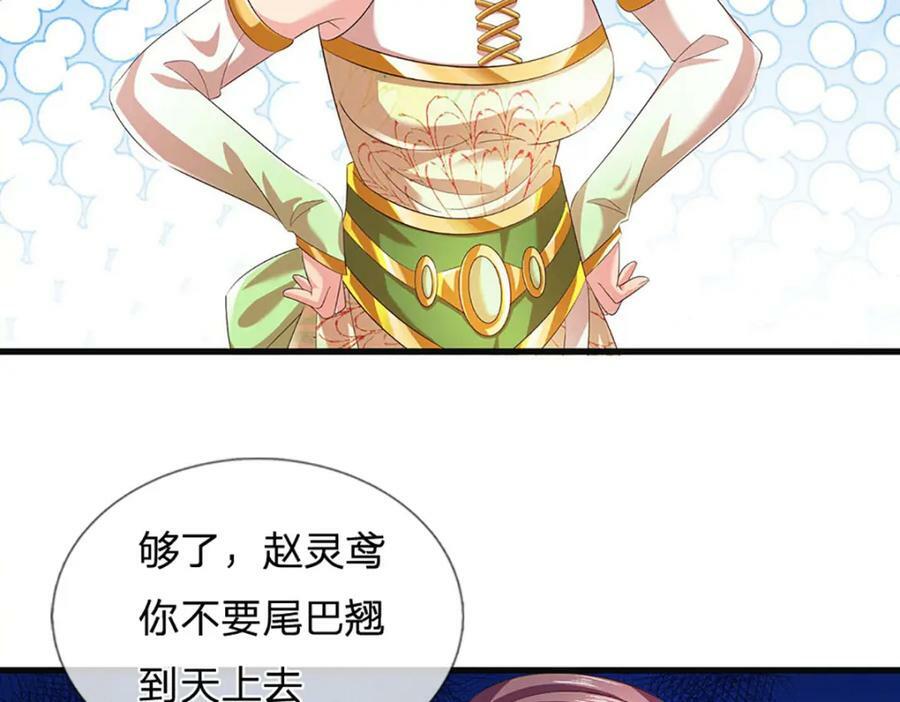 第244话 不愿见你，直挑一百82
