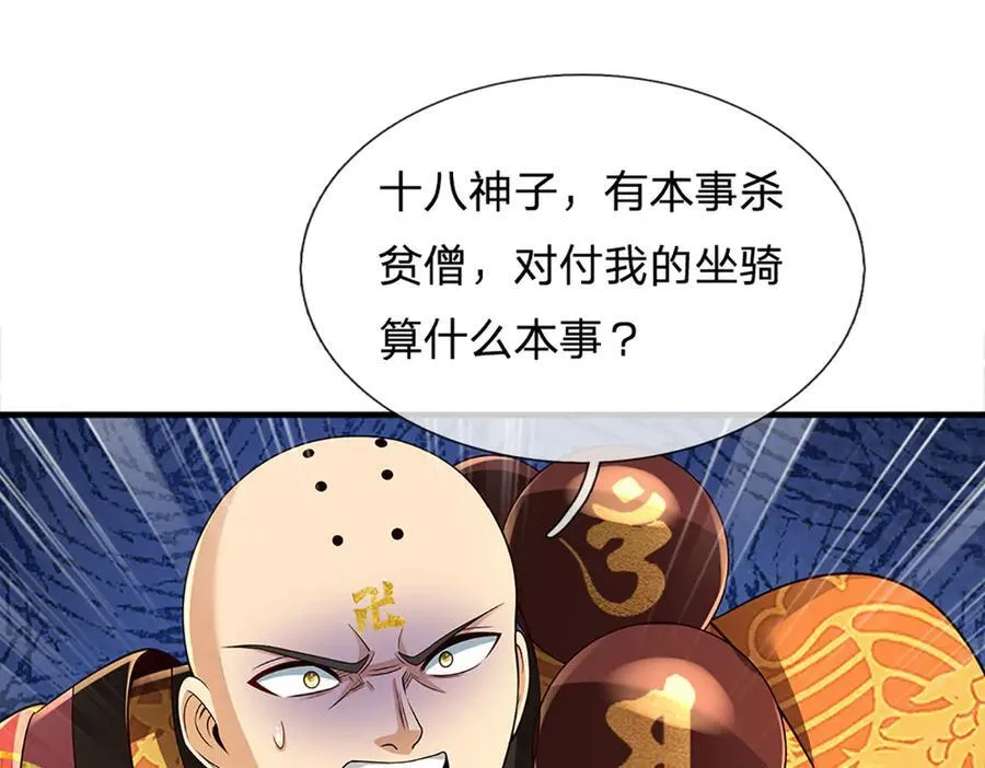 第317话 龙魂牵引，圣兵进阶47