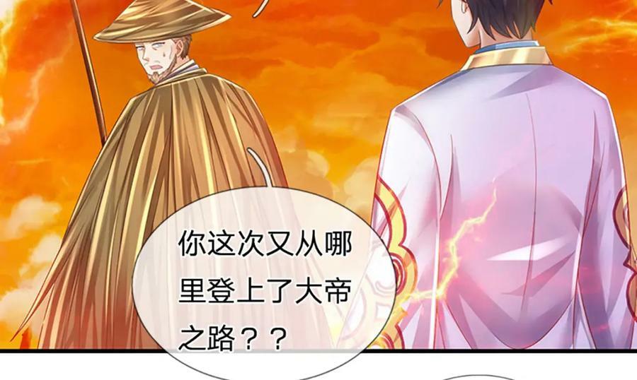 第253话 第三条大帝之路102