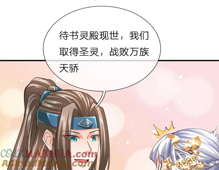 第274话 首席弟子33
