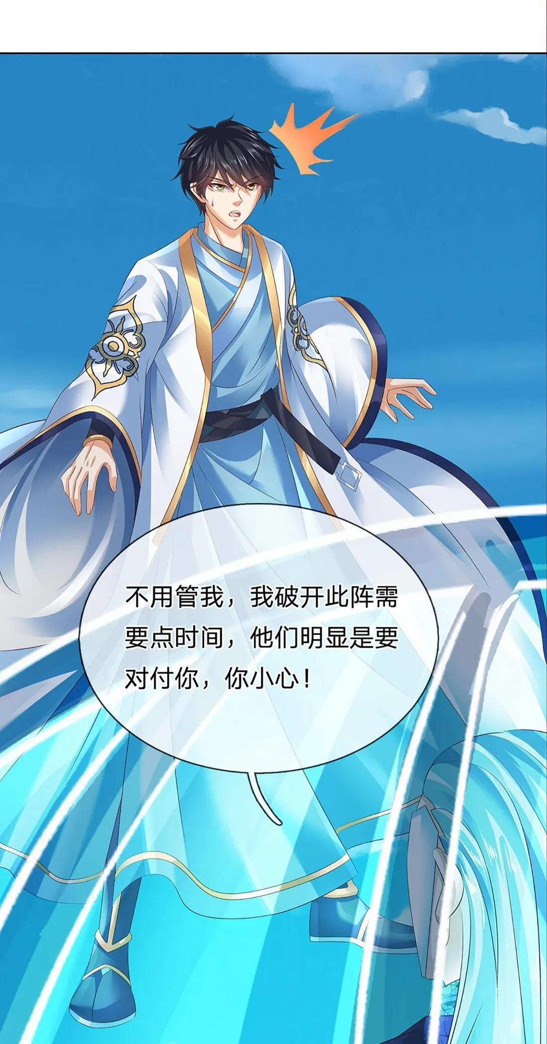 第313话 搅局者39