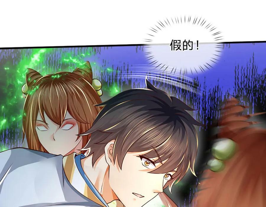第248话 灵气毒素38