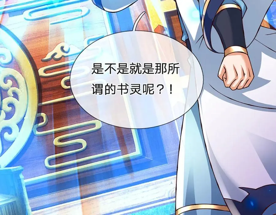 第295话 一败涂地，召唤书灵82