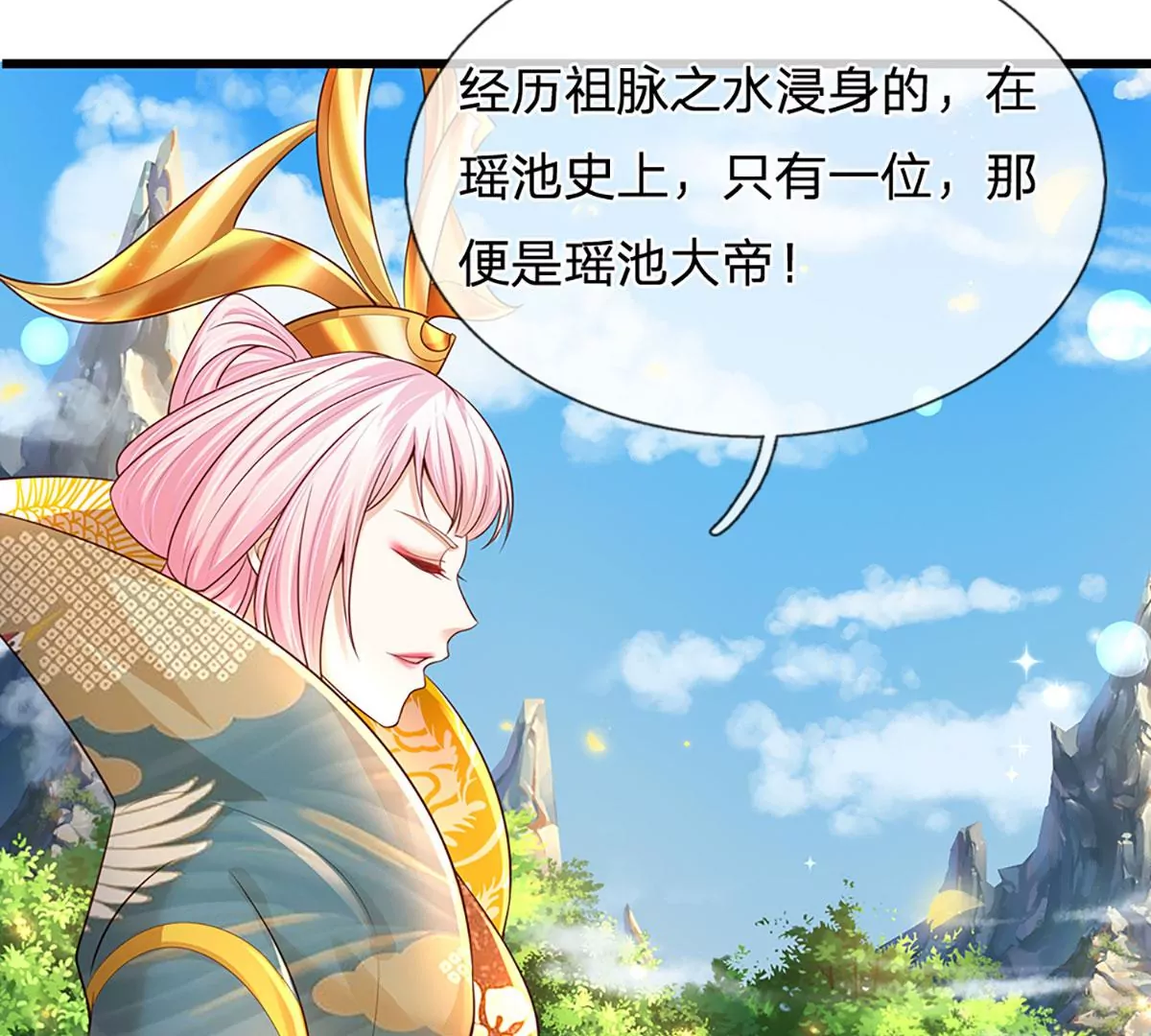 第84话 神体破碎，禁忌至尊22