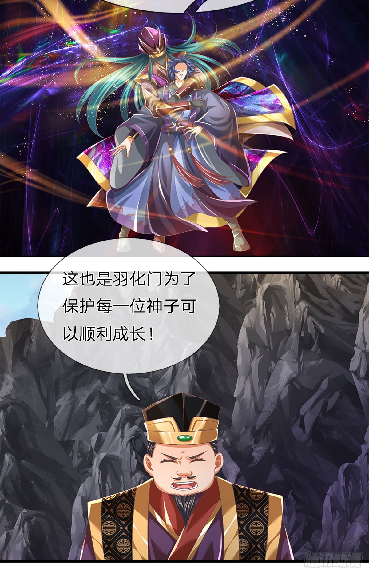 第195话 东荒最强，抱团针对5