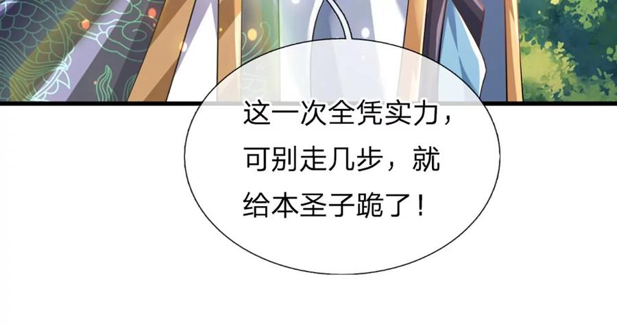 第78话 天梯考验，寸步难行40