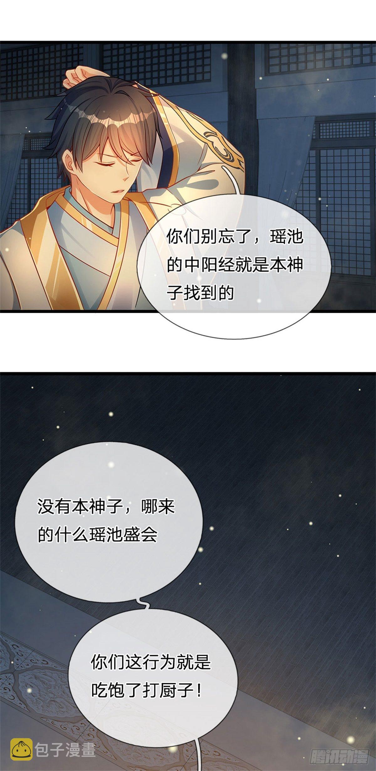 第31话 三个名额18