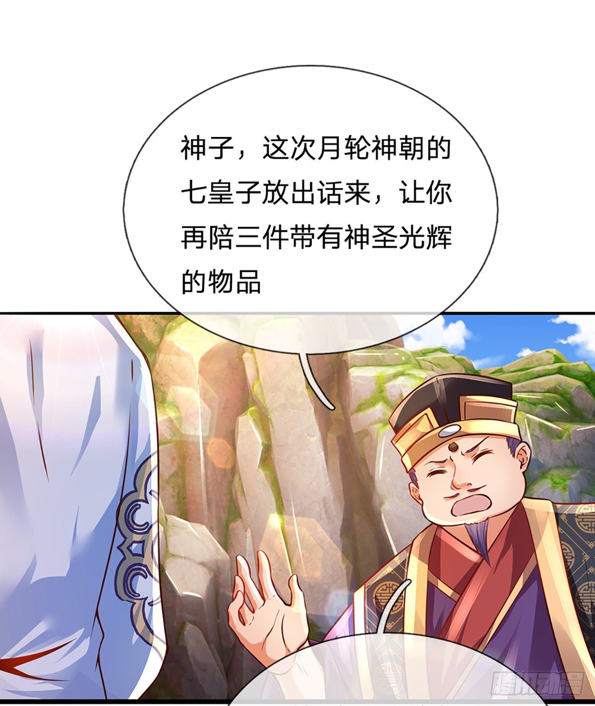第10话 蝶仙子10