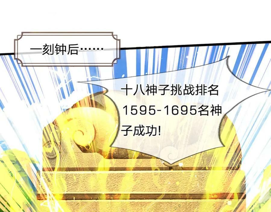 第246话 他果然还是他！90