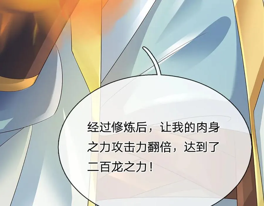 第315话 探查互殴，实力碾压19