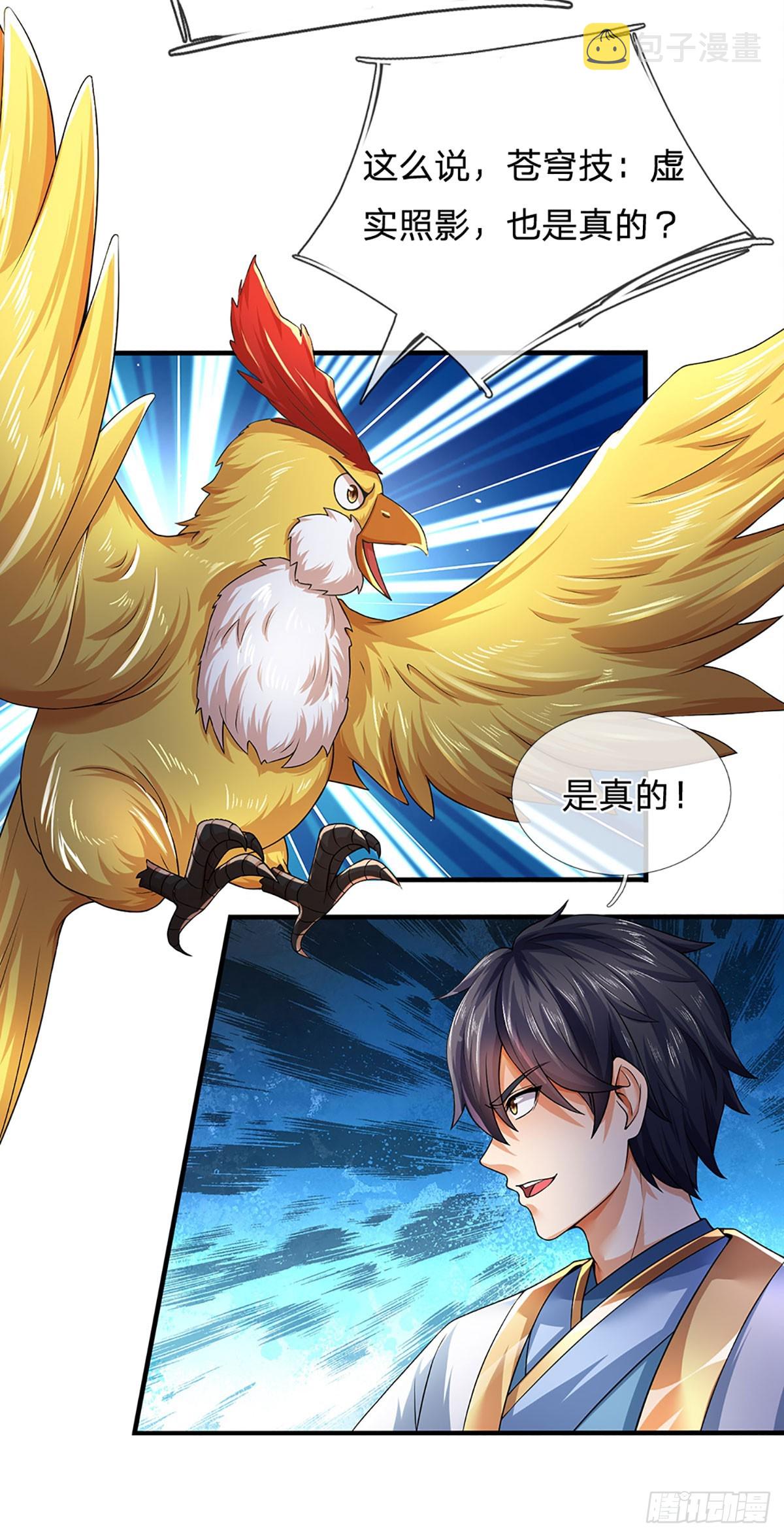 第194话 天生异象，真龙现世24