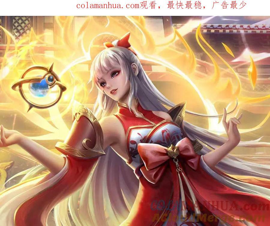 第247话 十神子的惊喜0