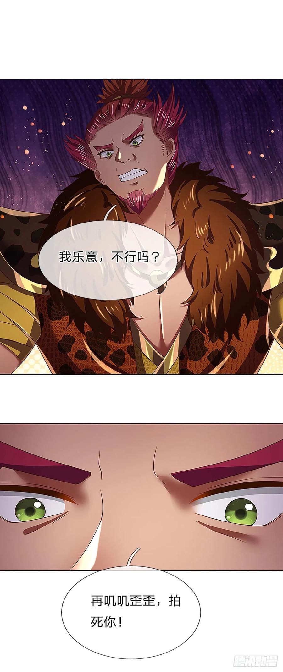 第119话 妖仙子到，倾倒众生15