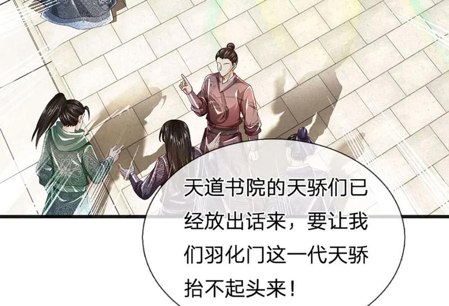 第272话 宿世恩怨91