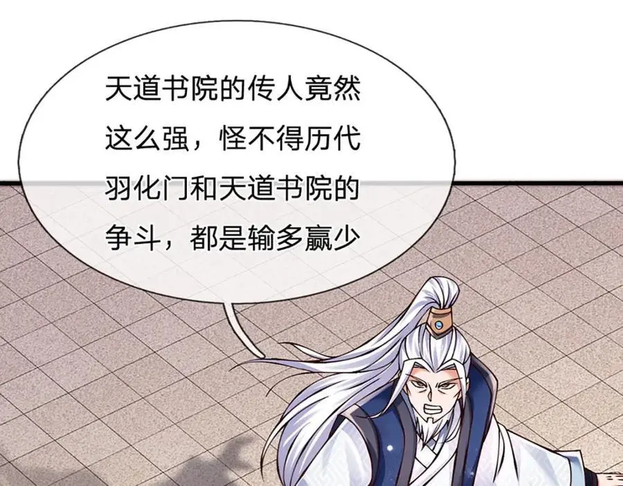 第288话 书灵殿现世6